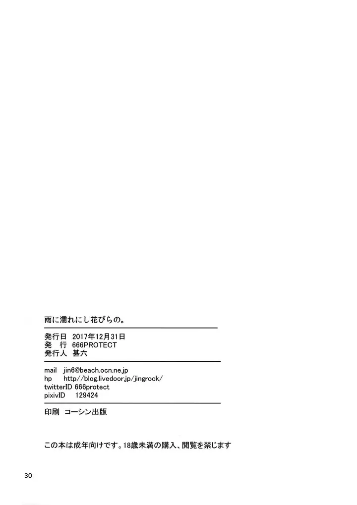 image-komik-hanabira-no-chapter-01-28/32