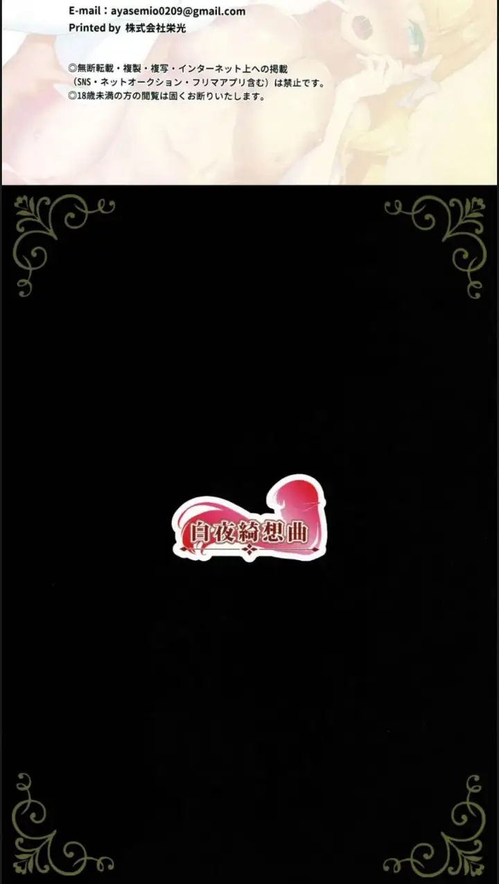 image-komik-hanayome-inmu-chapter-01-end-17/18