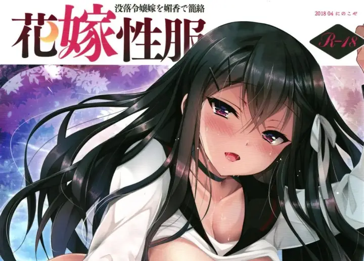 image-komik-hanayome-seifuku-chapter-01-0/52