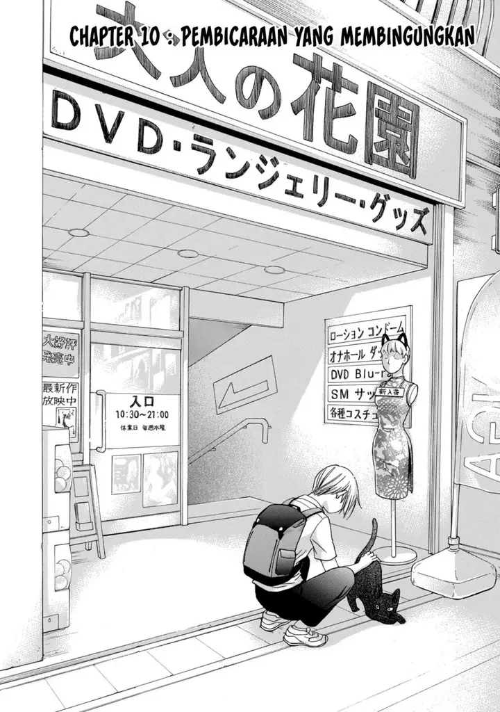 image-komik-hanazono-and-kazoes-bizzare-after-school-rendezvous-chapter-10-1/17