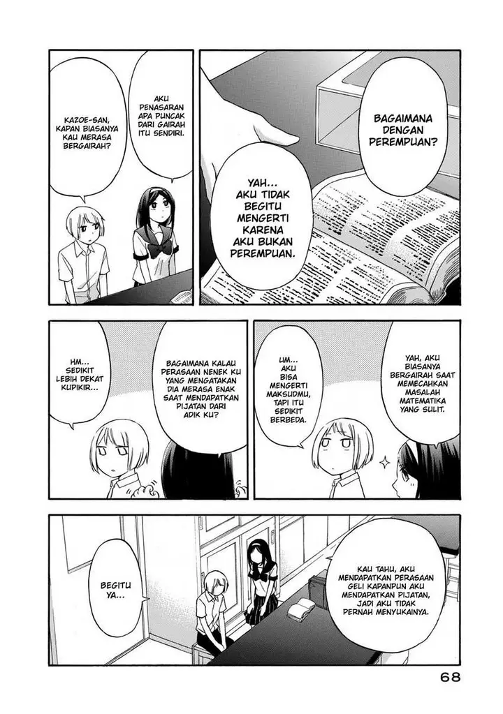 image-komik-hanazono-and-kazoes-bizzare-after-school-rendezvous-chapter-22-6/21