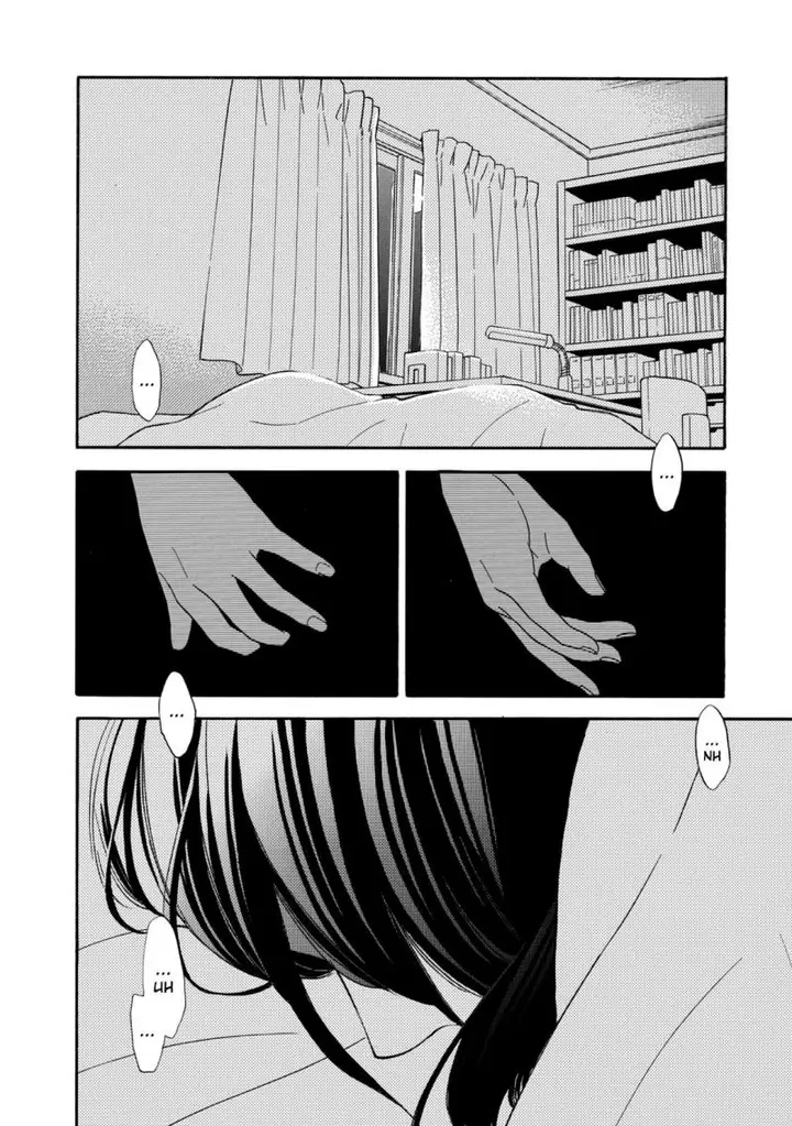 image-komik-hanazono-and-kazoes-bizzare-after-school-rendezvous-chapter-24-14/19