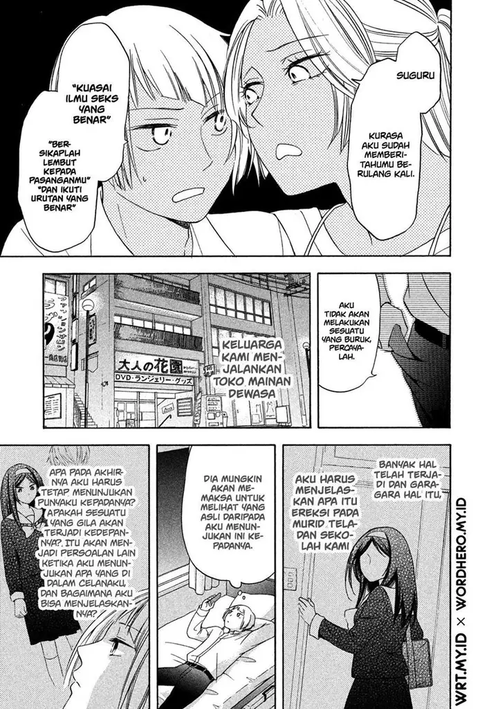 image-komik-hanazono-and-kazoes-bizzare-after-school-rendezvous-chapter-4-3/28
