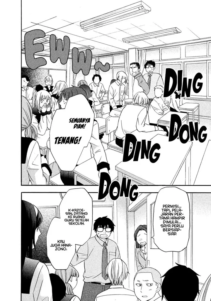 image-komik-hanazono-and-kazoes-bizzare-after-school-rendezvous-chapter-7-14/21