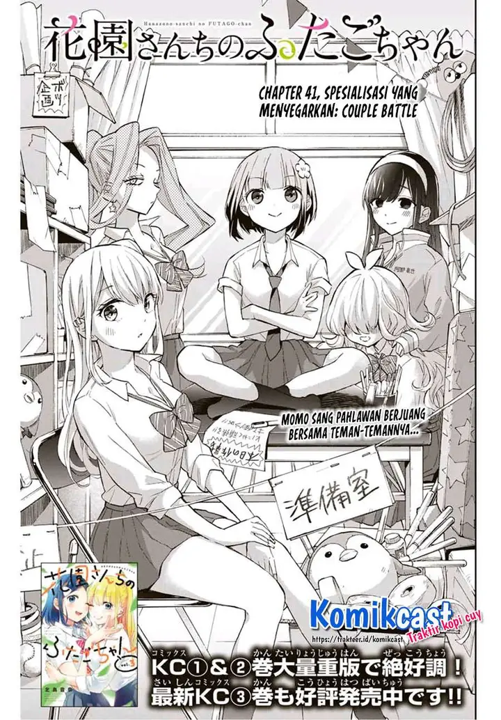 image-komik-hanazono-twins-chapter-41-2/16