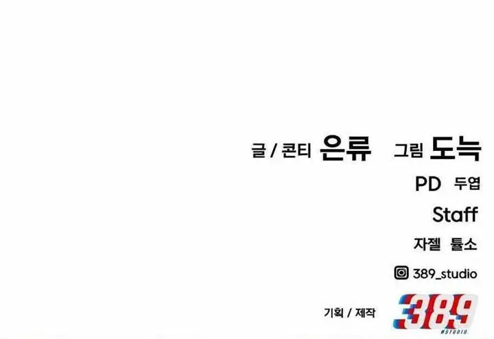 image-komik-hand-over-the-money-chapter-27-23/24