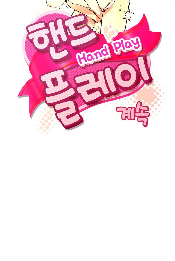 image-komik-hand-play-no-garakuta-chapter-06-11/13