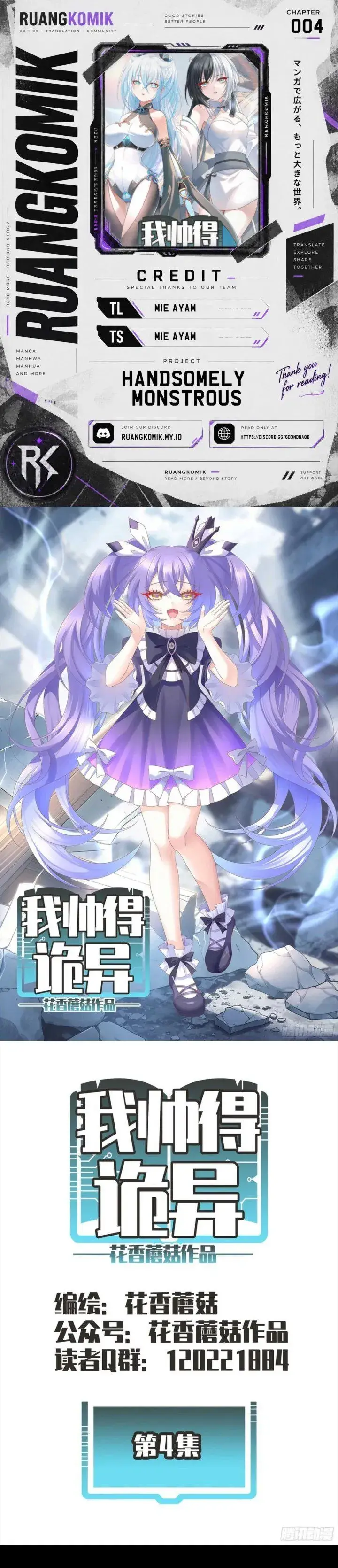 image-komik-handsomely-monstrous-chapter-4-0/5
