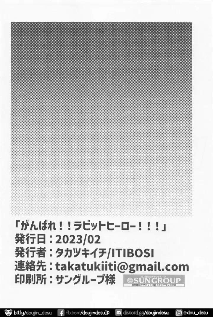 image-komik-hang-in-there-rabbit-hero-chapter-01-24/27