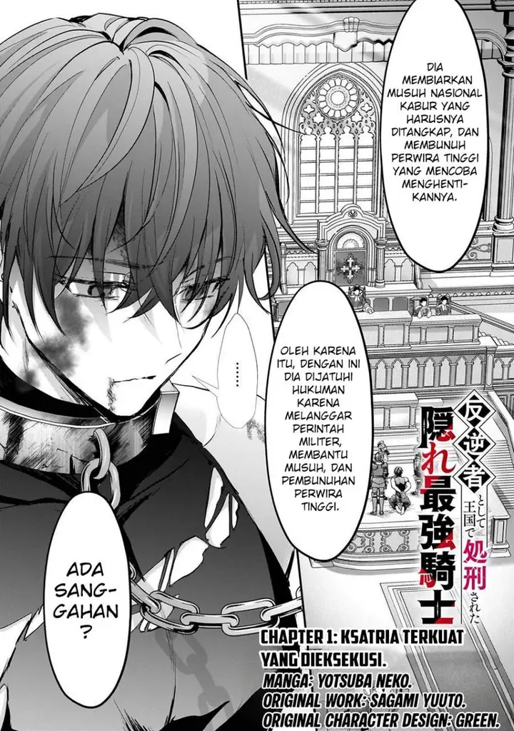 image-komik-hangyakusha-to-shite-oukoku-de-shokei-sareta-kakure-saikyou-kishi-chapter-1-0/48