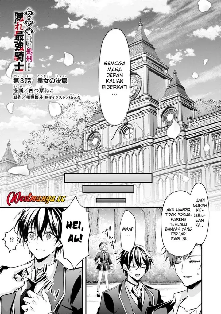 image-komik-hangyakusha-to-shite-oukoku-de-shokei-sareta-kakure-saikyou-kishi-chapter-3-1/40