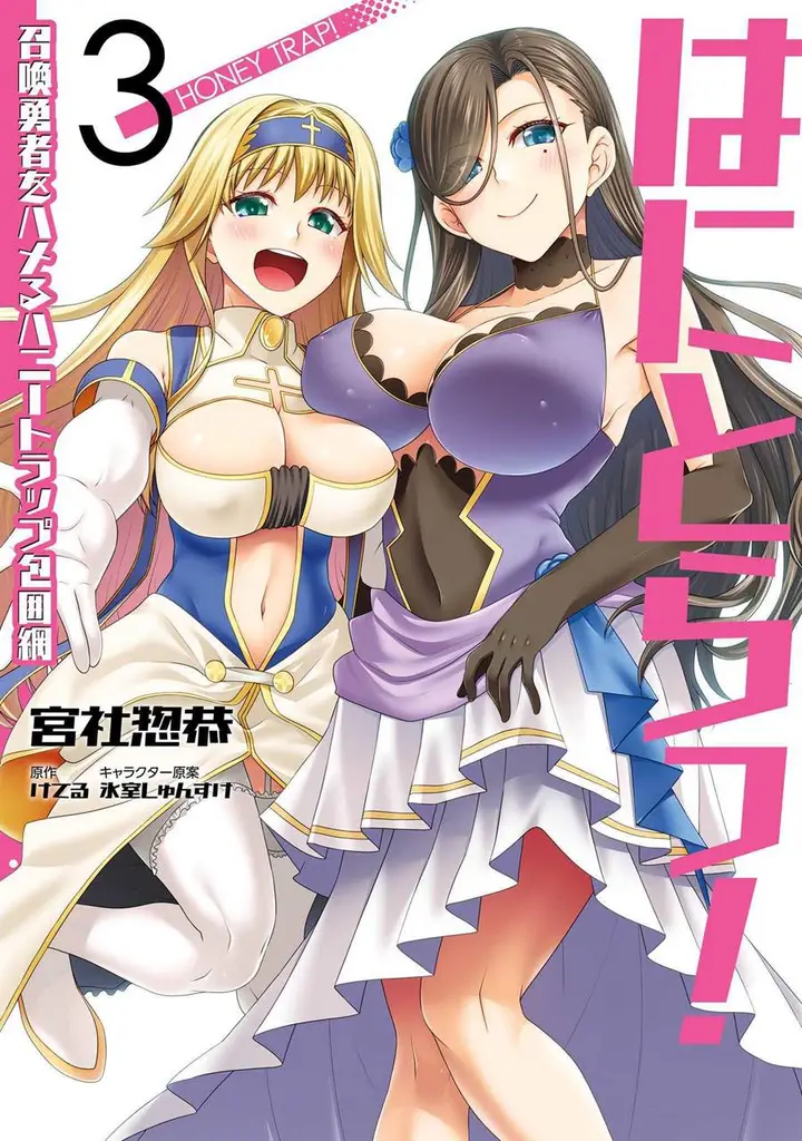 image-komik-hanitora-shoukan-yuusha-wo-hameru-honey-trap-hoi-mou-chapter-10-1/44
