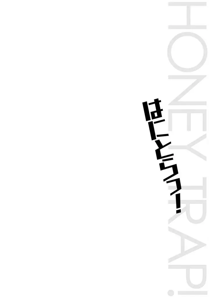 image-komik-hanitora-shoukan-yuusha-wo-hameru-honey-trap-hoi-mou-chapter-12-45/47