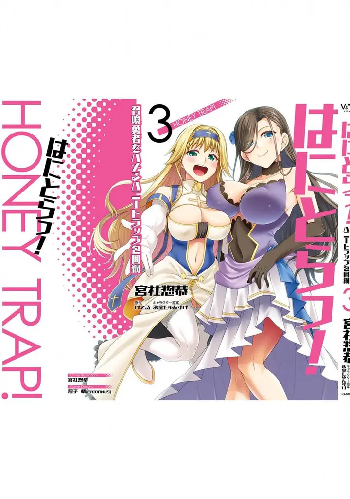 image-komik-hanitora-shoukan-yuusha-wo-hameru-honey-trap-hoi-mou-chapter-13-76/81