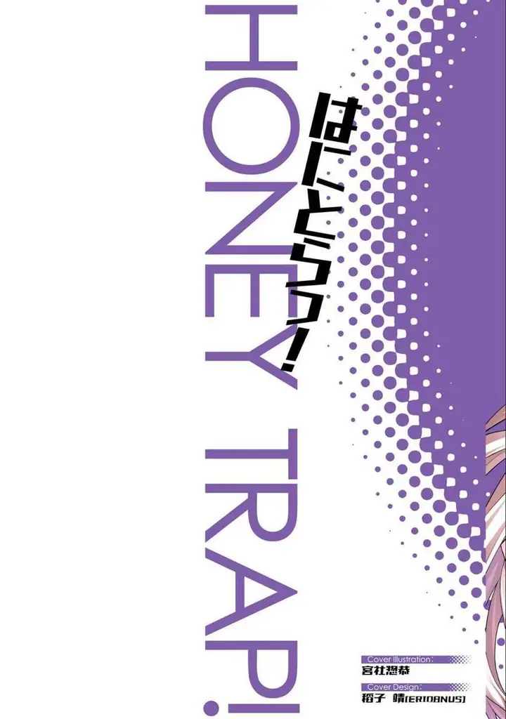 image-komik-hanitora-shoukan-yuusha-wo-hameru-honey-trap-hoi-mou-chapter-14-2/37