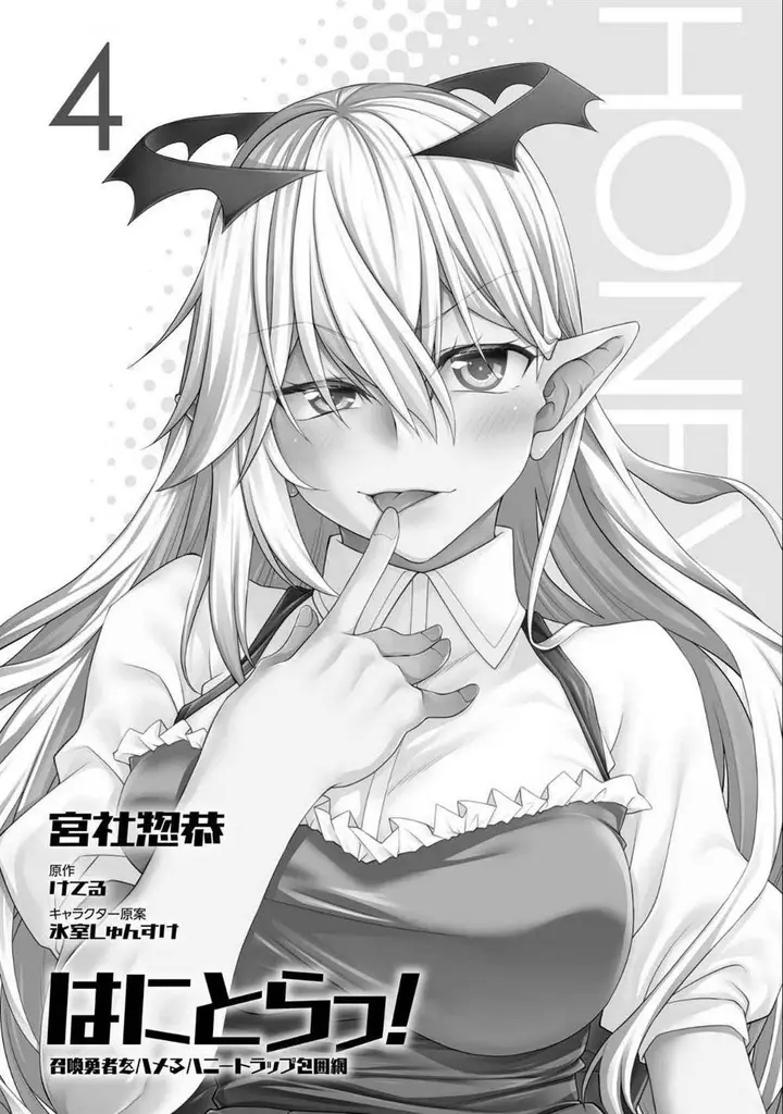 image-komik-hanitora-shoukan-yuusha-wo-hameru-honey-trap-hoi-mou-chapter-14-3/37