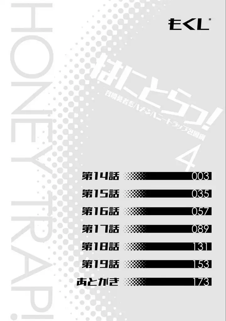 image-komik-hanitora-shoukan-yuusha-wo-hameru-honey-trap-hoi-mou-chapter-14-4/37