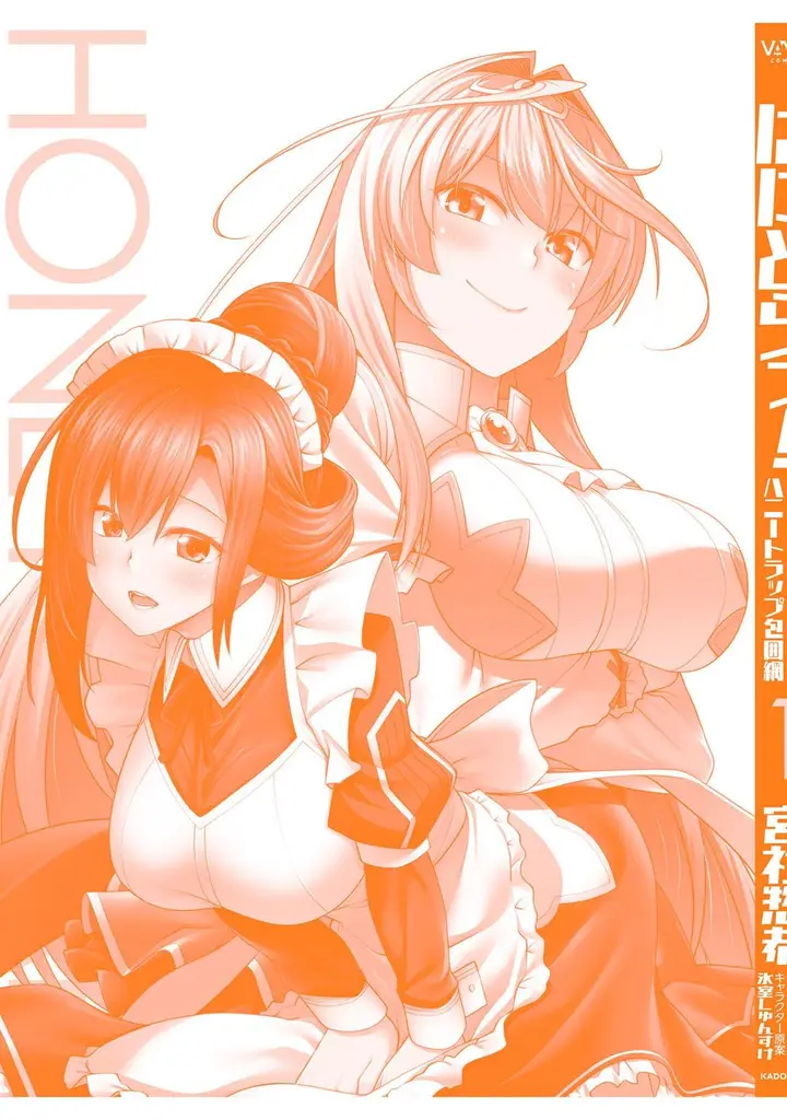 image-komik-hanitora-shoukan-yuusha-wo-hameru-honey-trap-hoi-mou-chapter-4-44/47