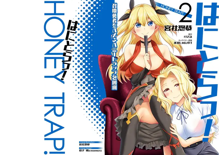 image-komik-hanitora-shoukan-yuusha-wo-hameru-honey-trap-hoi-mou-chapter-5-1/31