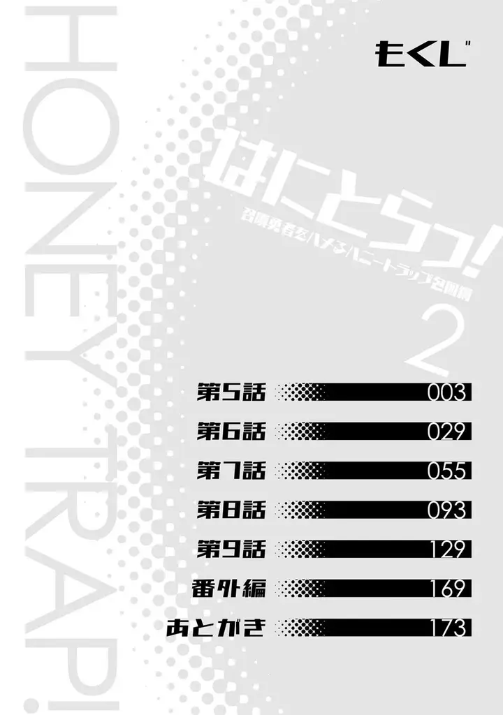 image-komik-hanitora-shoukan-yuusha-wo-hameru-honey-trap-hoi-mou-chapter-5-3/31