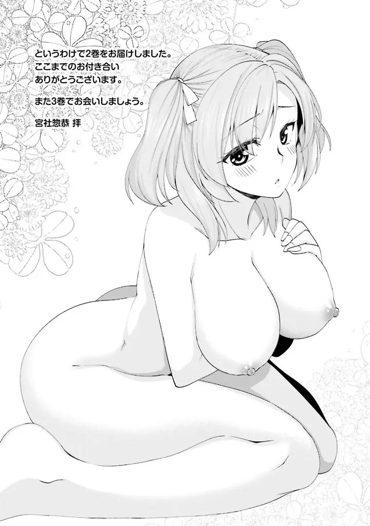 image-komik-hanitora-shoukan-yuusha-wo-hameru-honey-trap-hoi-mou-chapter-9-45/52