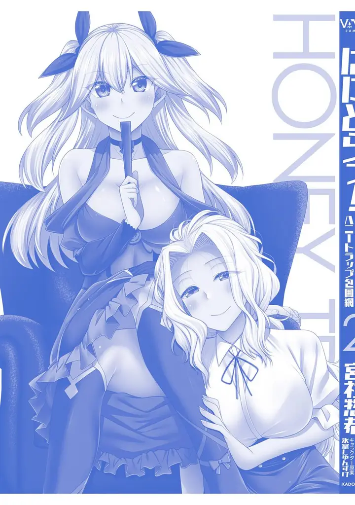 image-komik-hanitora-shoukan-yuusha-wo-hameru-honey-trap-hoi-mou-chapter-9-49/52