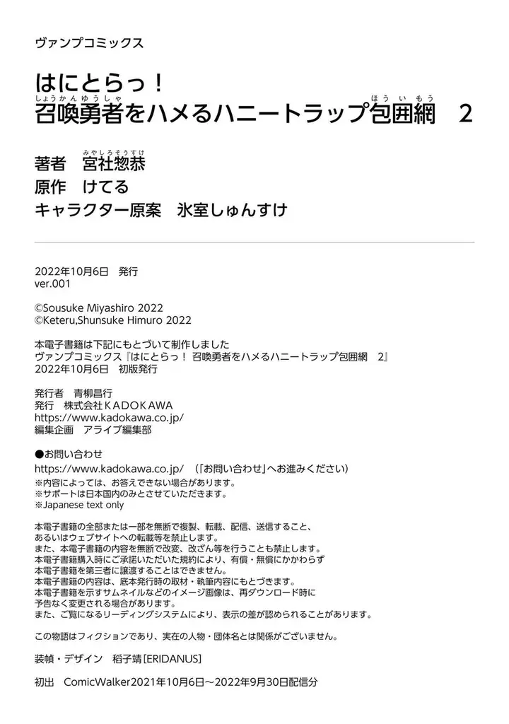 image-komik-hanitora-shoukan-yuusha-wo-hameru-honey-trap-hoi-mou-chapter-9-50/52