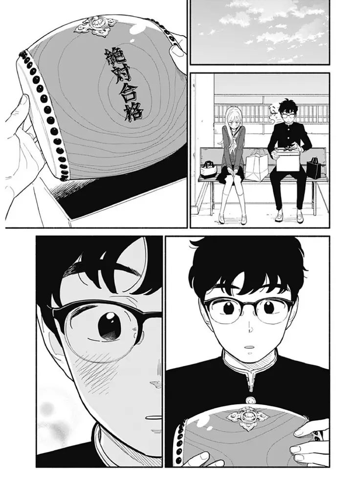 image-komik-hanninmae-no-koibito-chapter-15-2/25