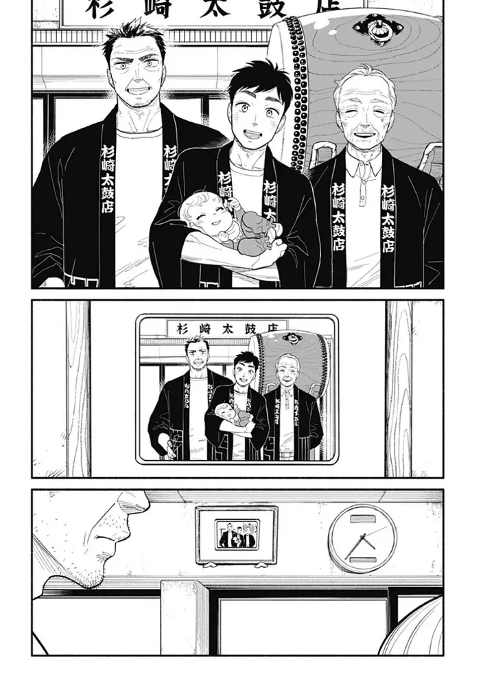 image-komik-hanninmae-no-koibito-chapter-15-9/25