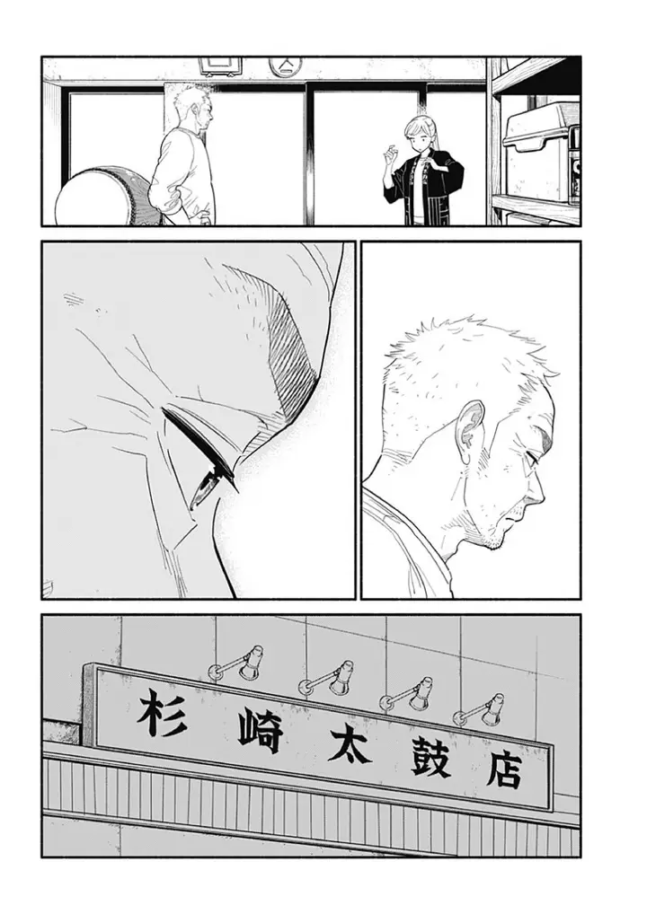 image-komik-hanninmae-no-koibito-chapter-15-11/25