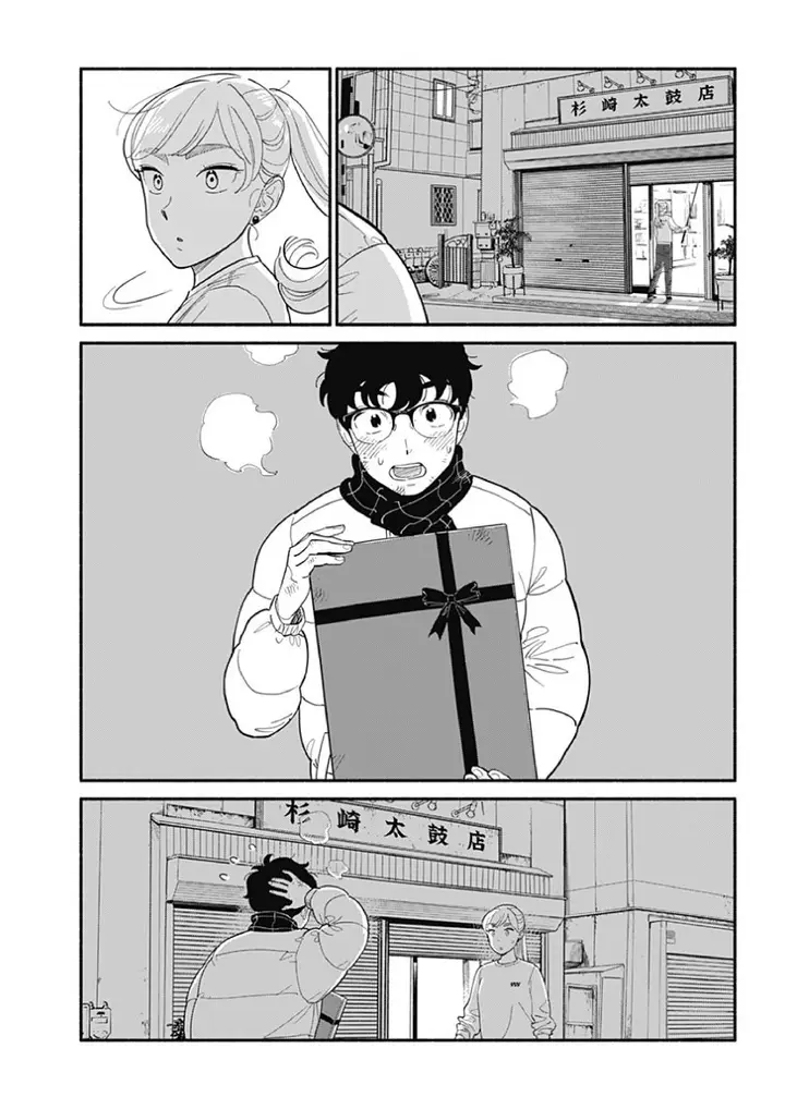 image-komik-hanninmae-no-koibito-chapter-15-12/25