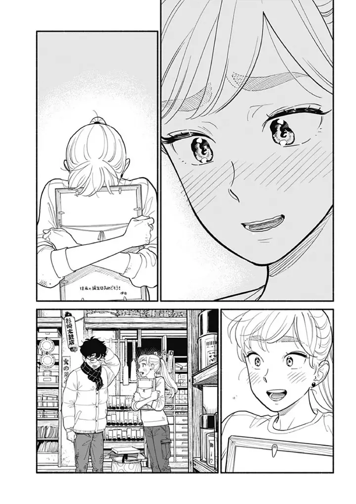 image-komik-hanninmae-no-koibito-chapter-15-14/25