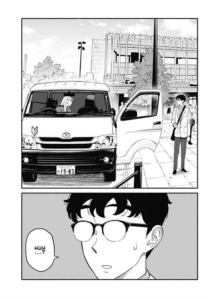 image-komik-hanninmae-no-koibito-chapter-16-14/16