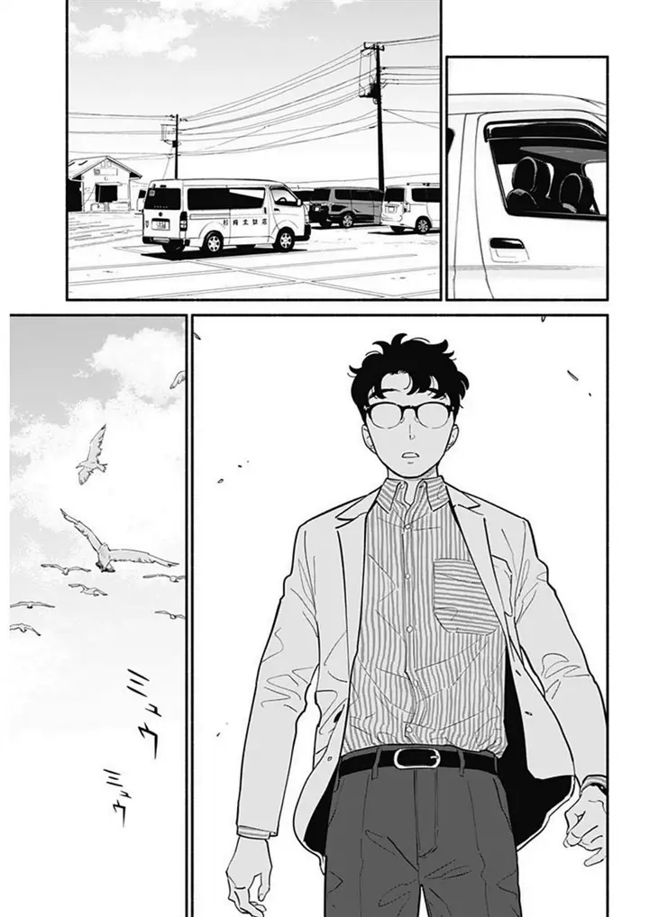 image-komik-hanninmae-no-koibito-chapter-17-8/19