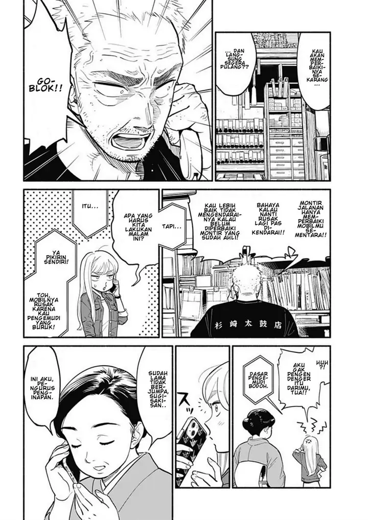 image-komik-hanninmae-no-koibito-chapter-18-7/17