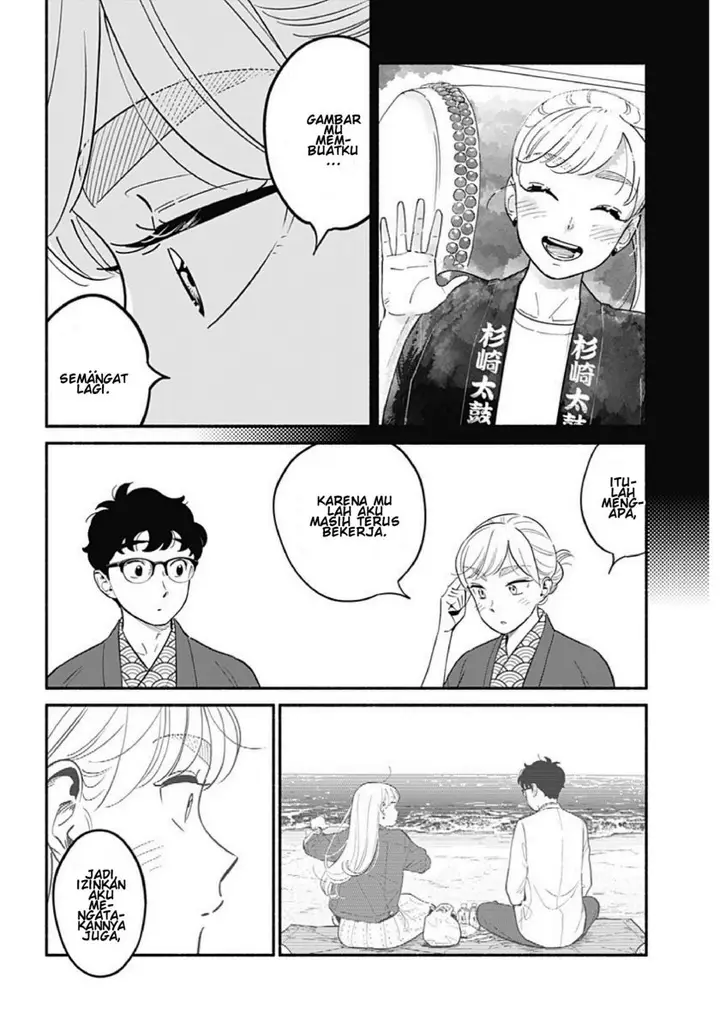 image-komik-hanninmae-no-koibito-chapter-20-15/27