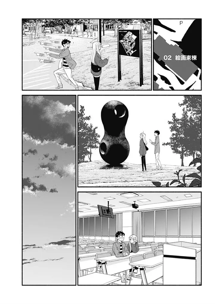 image-komik-hanninmae-no-koibito-chapter-22-8/15