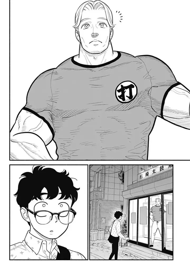 image-komik-hanninmae-no-koibito-chapter-28-10/18