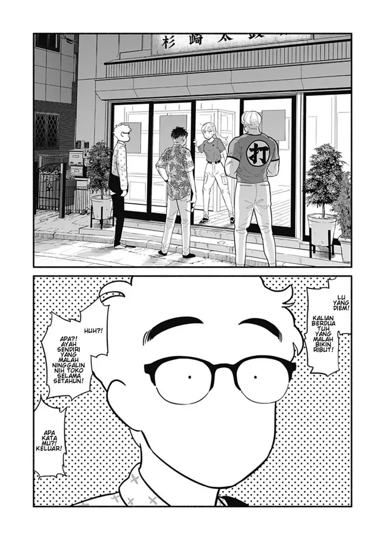 image-komik-hanninmae-no-koibito-chapter-28-15/18