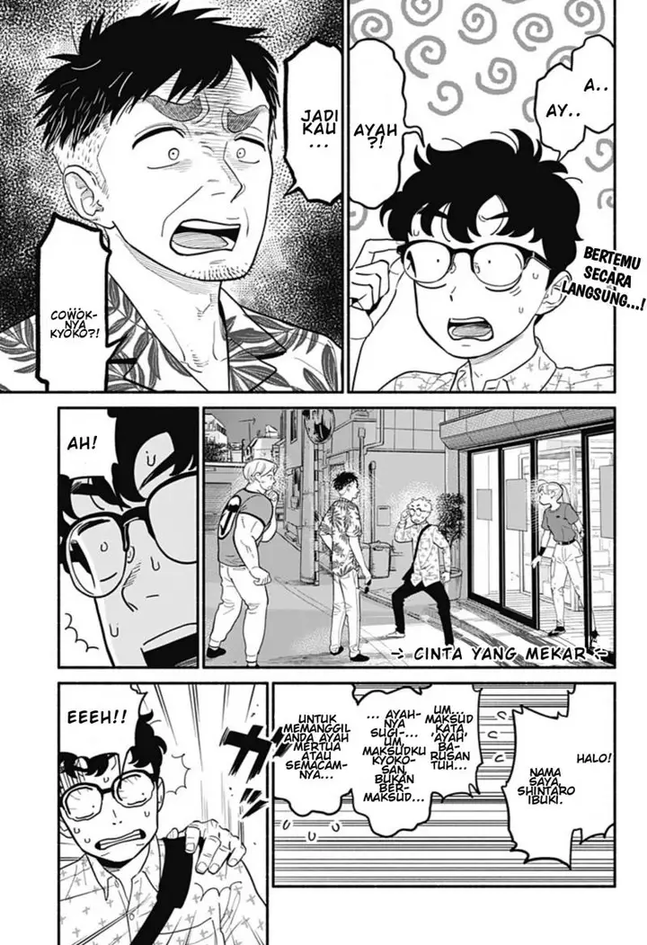 image-komik-hanninmae-no-koibito-chapter-29-1/19