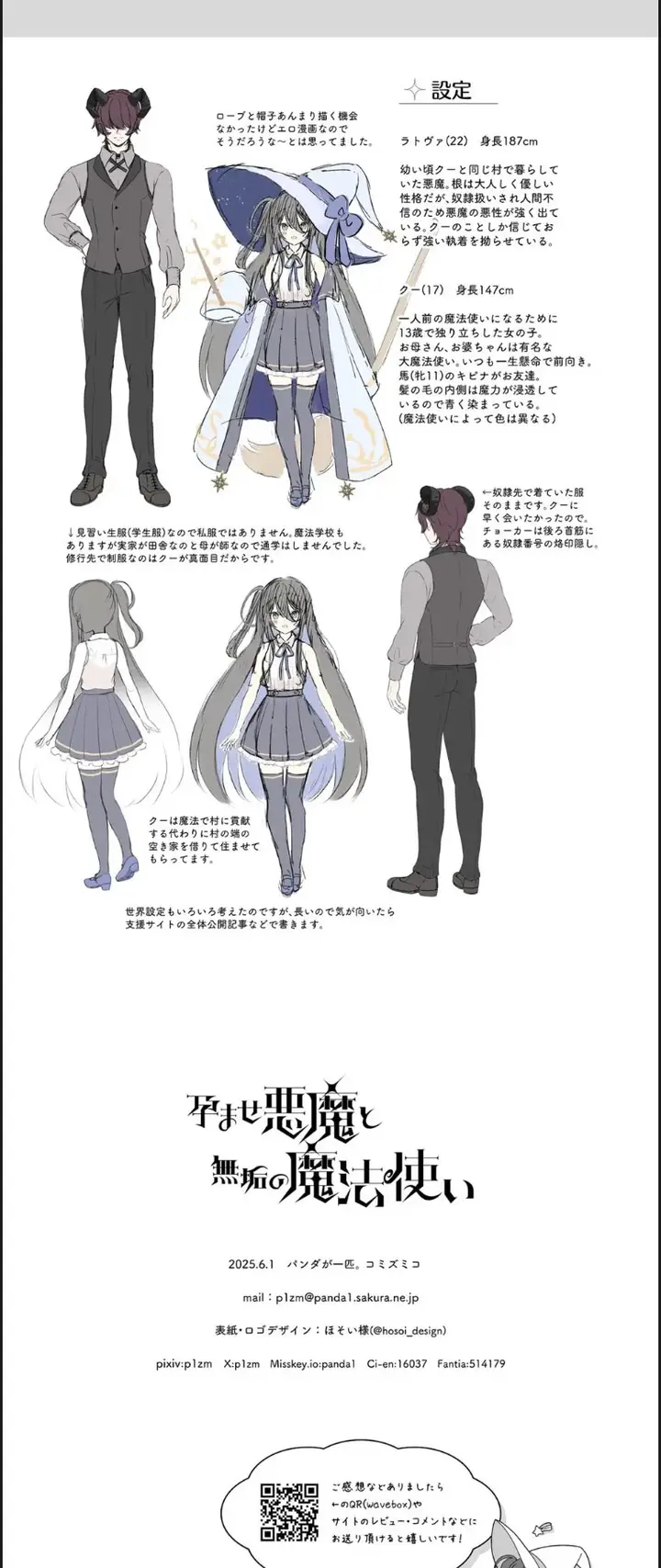 image-komik-haramase-akuma-to-muku-chapter-01-end-47/50