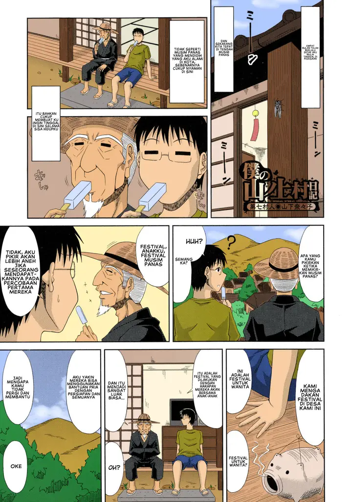 image-komik-haramase-nikki-chapter-07-0/20