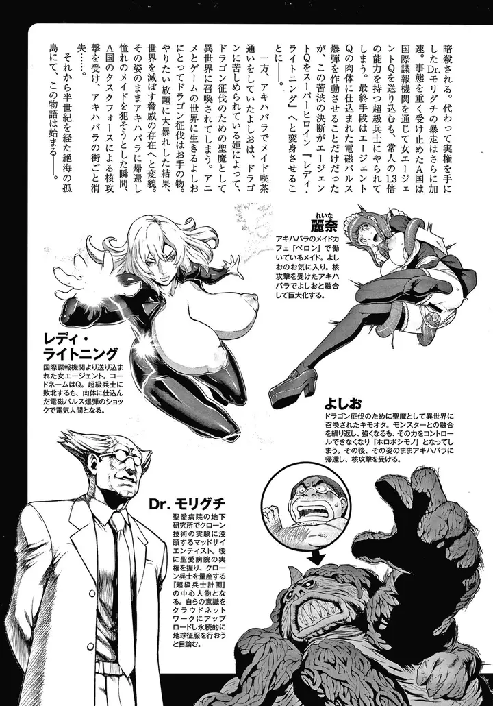 image-komik-haramase-no-hoshi-bahasa-indonesia-chapter-01-6/25