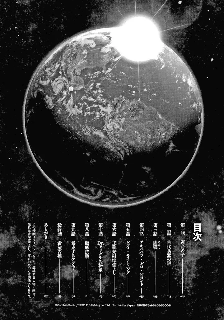 image-komik-haramase-no-hoshi-bahasa-indonesia-chapter-01-7/25