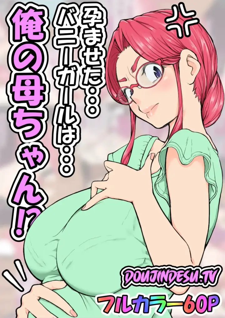 image-komik-haramaseta-bunny-girl-wa-chapter-01-end-0/63