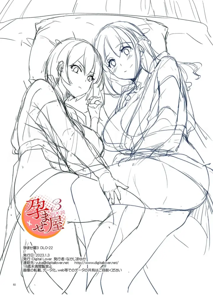 image-komik-haramaseya-chapter-03-81/83