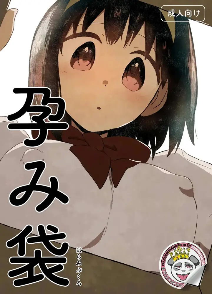 image-komik-harami-bukuro-doujin-chapter-01-1/26