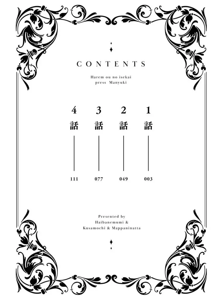 image-komik-harem-ou-no-isekai-press-manyuuki-chapter-1-3/48