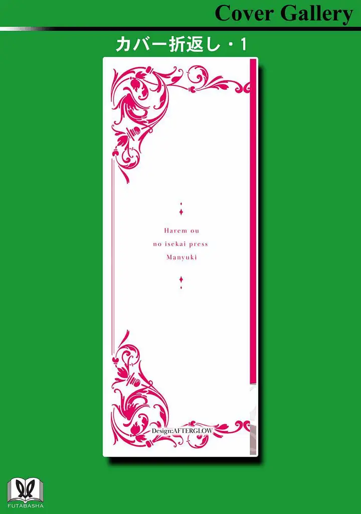 image-komik-harem-ou-no-isekai-press-manyuuki-chapter-4-47/54