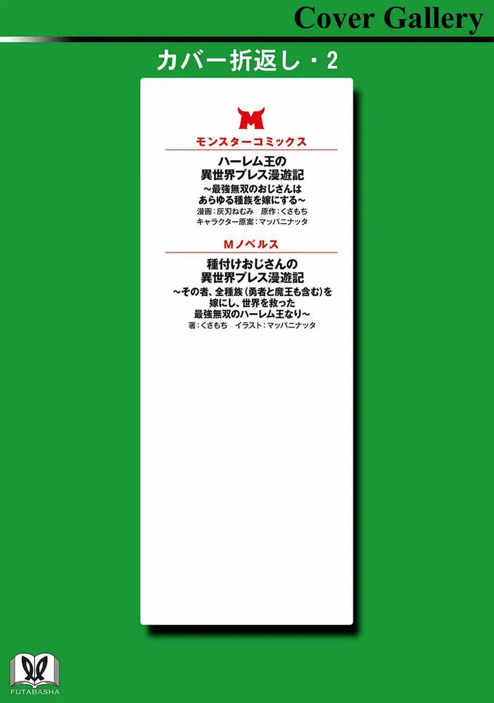 image-komik-harem-ou-no-isekai-press-manyuuki-chapter-4-50/54